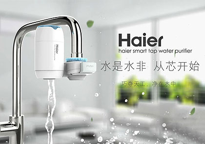 《海爾凈水器》廣告片拍攝制作